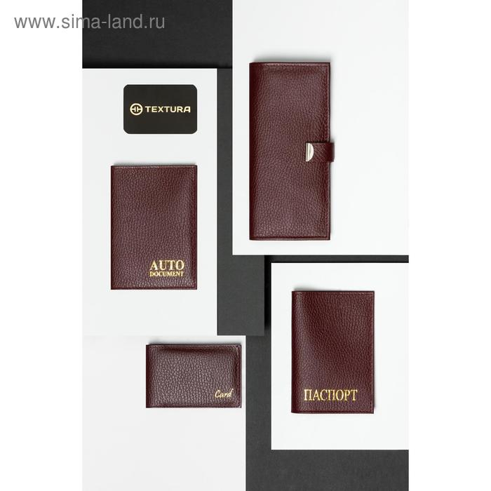 Обложка для паспорта TEXTURA, цвет бордовый Обложка для паспорта TEXTURA, цвет бордовый