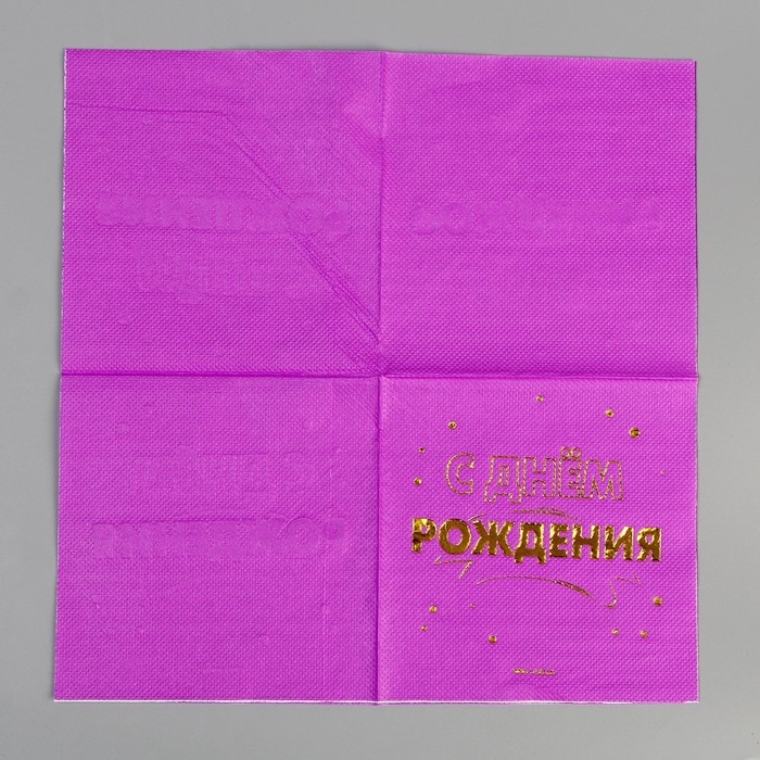 Набор посуды «С днём рождения»: салфетки 20 шт., стаканы 6 шт., тарелки 6 шт., золото Набор посуды «С днём рождения»: салфетки 20 шт., стаканы 6 шт., тарелки 6 шт., золото