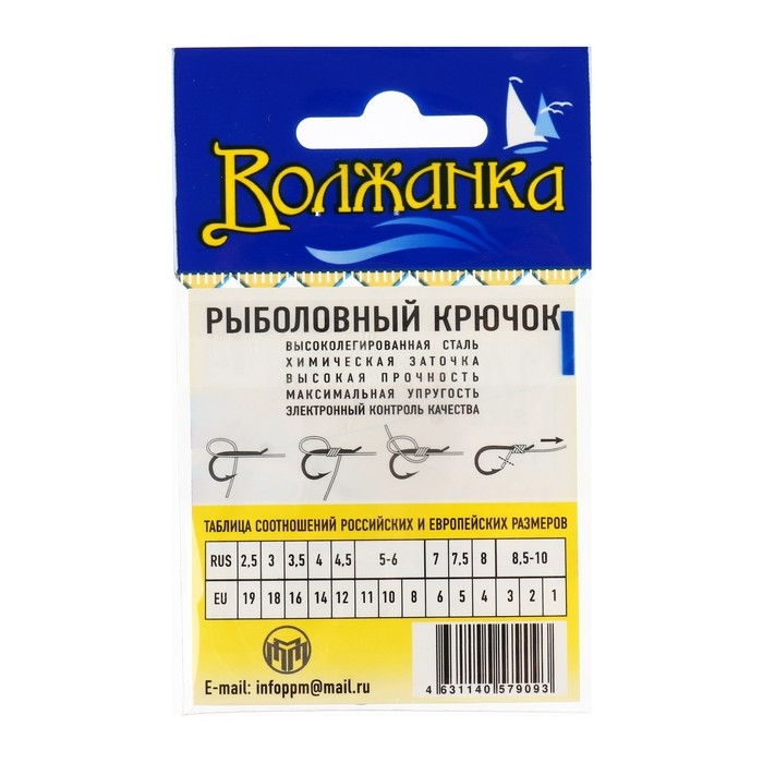 Крючки  Крючки "Волжанка" Chinu № 1/0, 10 шт
