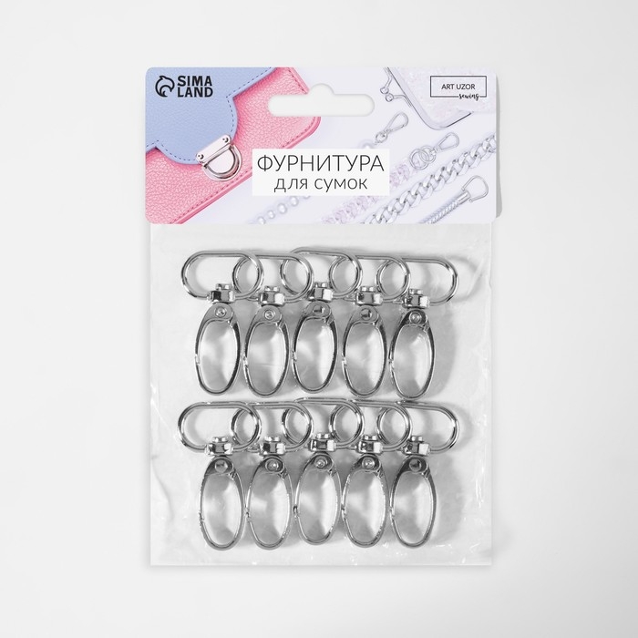 Карабин металлический, 44 × 25 мм / 20 × 2,2 мм, 10 шт, цвет серебряный Карабин металлический, 44 × 25 мм / 20 × 2,2 мм, 10 шт, цвет серебряный