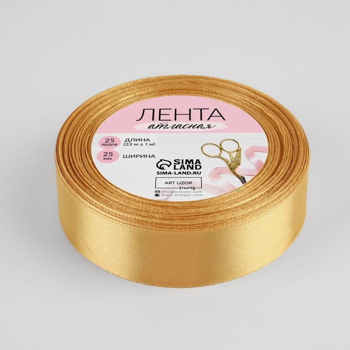 Лента атласная, 25 мм × 23 ± 1 м, цвет золотисто-бежевый №186 Лента атласная, 25 мм × 23 ± 1 м, цвет золотисто-бежевый №186