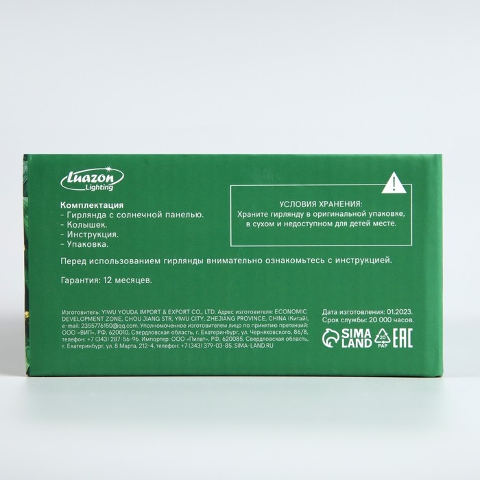 Гирлянда «Бахрома» 3 х 0.6 м, IP44, прозрачная нить, 114 LED, свечение мульти, 8 режимов, солнечная батарея Гирлянда «Бахрома» 3 х 0.6 м, IP44, прозрачная нить, 114 LED, свечение мульти, 8 режимов, солнечная батарея