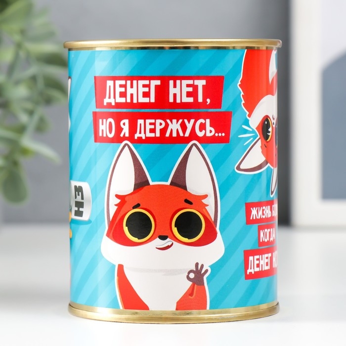 Копилка-банка металл Копилка-банка металл "НЗ. У нас с наличными ничего личного." 7,3х9,5 см