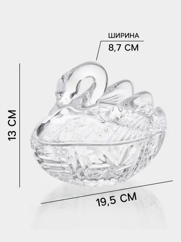 Икорница &laquo;Лебедь&raquo;, 200 мл, 13.5&times;8.7&times;13 см, стекло, прозрачная