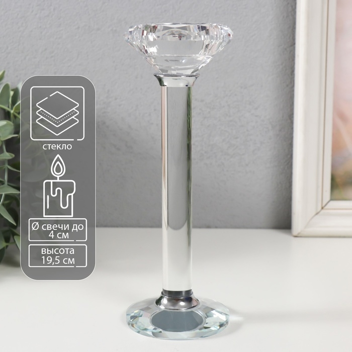 Подсвечник стекло на 1 свечу Подсвечник стекло на 1 свечу "Кристаллия" d=4см 7х7х19,5 см