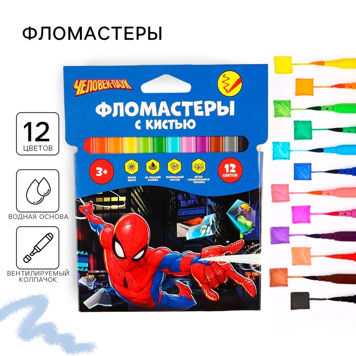 Фломастеры с кистью, 12 цветов, Человек-паук Фломастеры с кистью, 12 цветов, Человек-паук