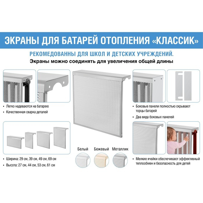 Экран на чугунный радиатор ZEIN, 290х610х150 мм, 3 секции, металлический, цвет металлик Экран на чугунный радиатор ZEIN, 290х610х150 мм, 3 секции, металлический, цвет металлик