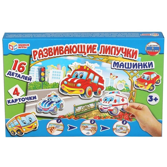 Развивающая игра с липучками «Машинки», 3+ Развивающая игра с липучками «Машинки», 3+