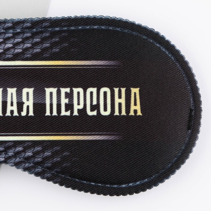 Маска для сна «Очень важная персона», 19.3 х 9.5 см, цвет чёрный Маска для сна «Очень важная персона», 19.3 х 9.5 см, цвет чёрный