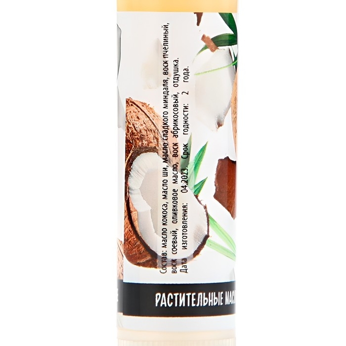 Бальзам для губ на основе растительных масел, 5 г, аромат кокоса, BEAUTY FOOD Бальзам для губ на основе растительных масел, 5 г, аромат кокоса, BEAUTY FOOD