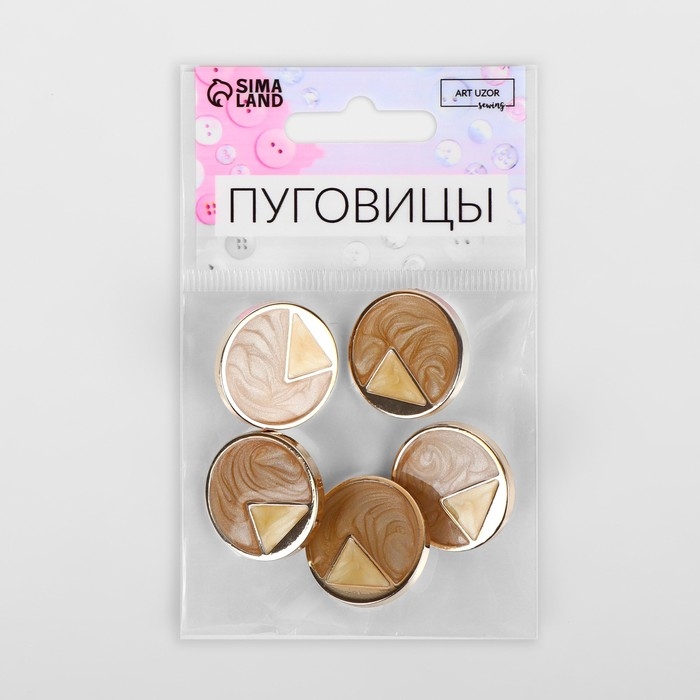 Набор пуговиц на ножке, d = 25 мм, 5 шт, цвет бежевый/кремовый/золотой Набор пуговиц на ножке, d = 25 мм, 5 шт, цвет бежевый/кремовый/золотой