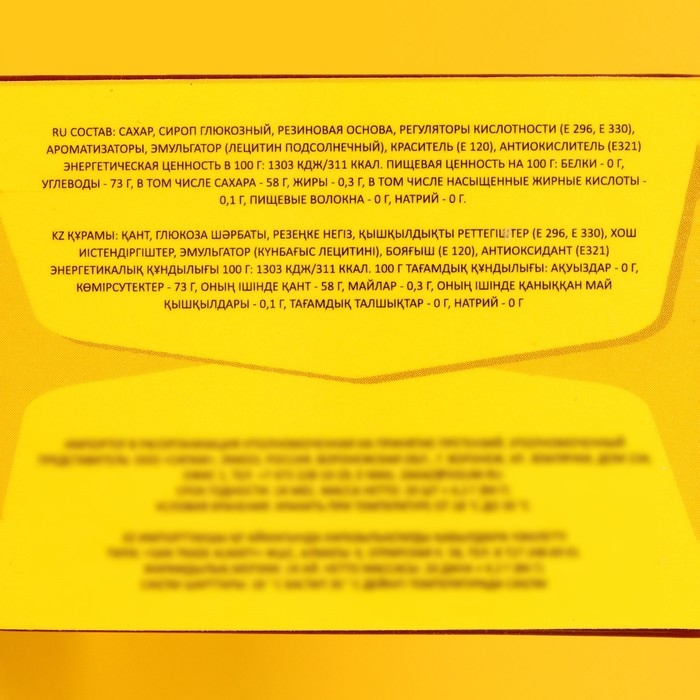 Жевательная резинка Love is, Вишня и Лимон, 4.2 г, 20 шт Жевательная резинка Love is, Вишня и Лимон, 4.2 г, 20 шт