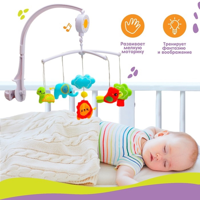 Мобиль музыкальный на кроватку «Африка» заводной, Крошка Я Мобиль музыкальный на кроватку «Африка» заводной, Крошка Я