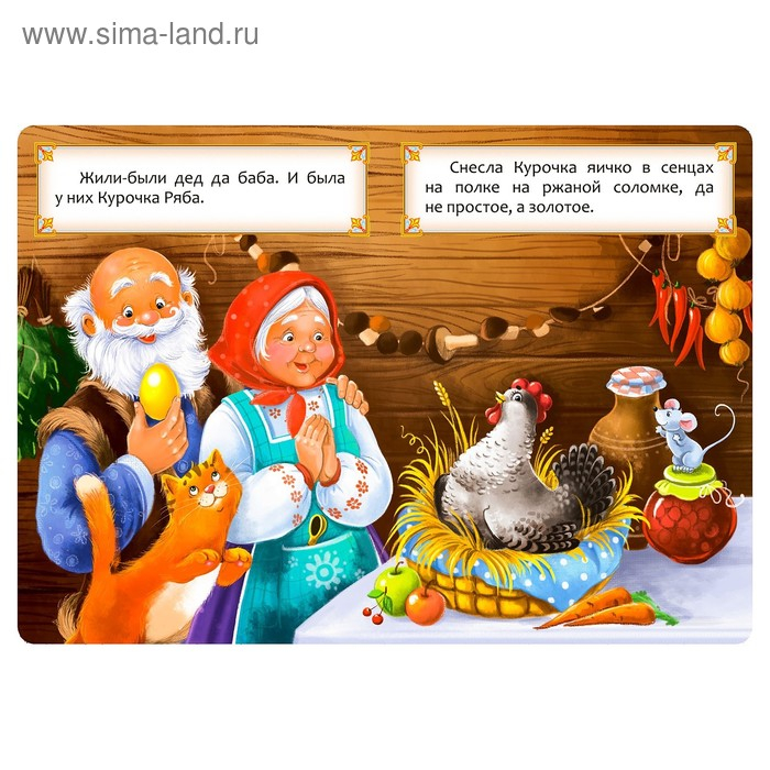 Сказки русские народные, набор, 6 шт. Сказки русские народные, набор, 6 шт.