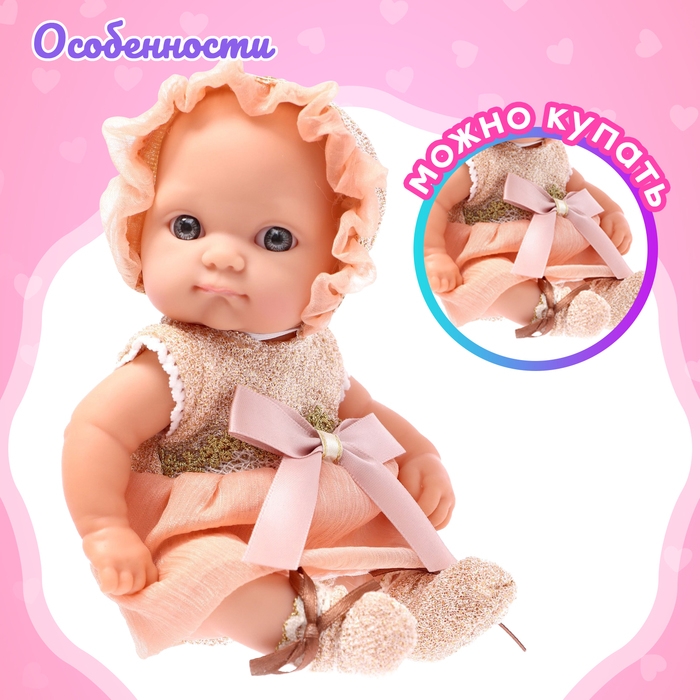 Пупс новорожденный «Малыш» Пупс новорожденный «Малыш»
