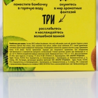 Бомбочка для ванны, 130 г, аромат киви, BEAUTY FOOD