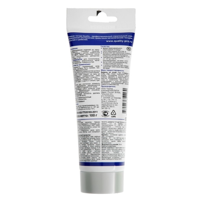 Жидкие гвозди Quality, универсальные, тюбик, 100 мл Жидкие гвозди Quality, универсальные, тюбик, 100 мл
