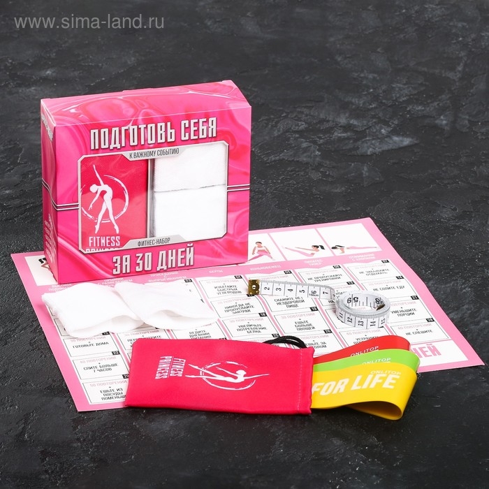Набор ONLITOP «Подготовь себя»: фитнес-резинки 3 шт., чехол, измерительная лента, напульсники, календарь тренировок Набор ONLITOP «Подготовь себя»: фитнес-резинки 3 шт., чехол, измерительная лента, напульсники, календарь тренировок