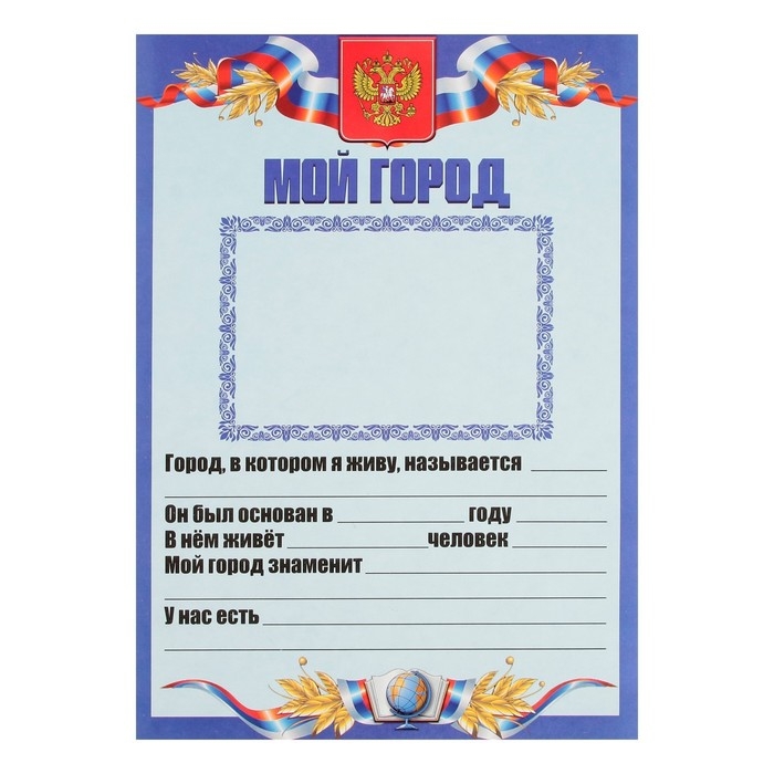 Листы-вкладыши для портфолио школьника, 30 листов (титульный, содержание, 28 разделов ) "Российский школьник", в папке