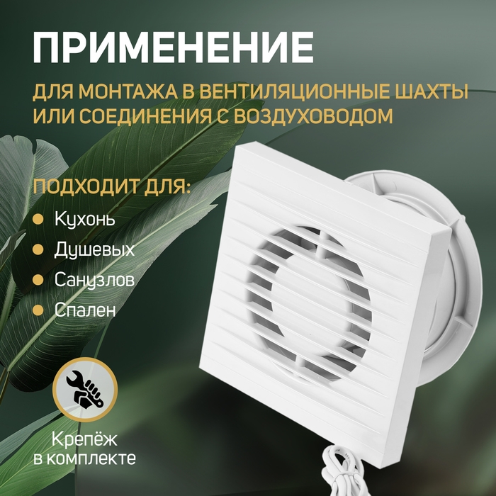 Вентилятор вытяжной ZEIN LOF-11, d=100 мм, 220 В, 14 Вт, с проводом, обратный клапан Вентилятор вытяжной ZEIN LOF-11, d=100 мм, 220 В, 14 Вт, с проводом, обратный клапан