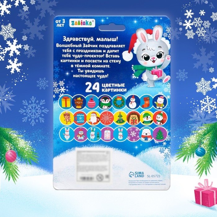 Проектор-фонарик «Новогодний проектор», 3 слайда, 24 картинки, МИКС Проектор-фонарик «Новогодний проектор», 3 слайда, 24 картинки, МИКС