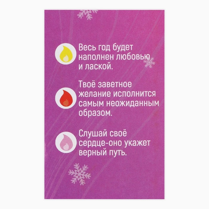 Свеча новогодняя рождественские гадания «Новый год: Замечательная свеча», 6 х 4 х 1,5 см