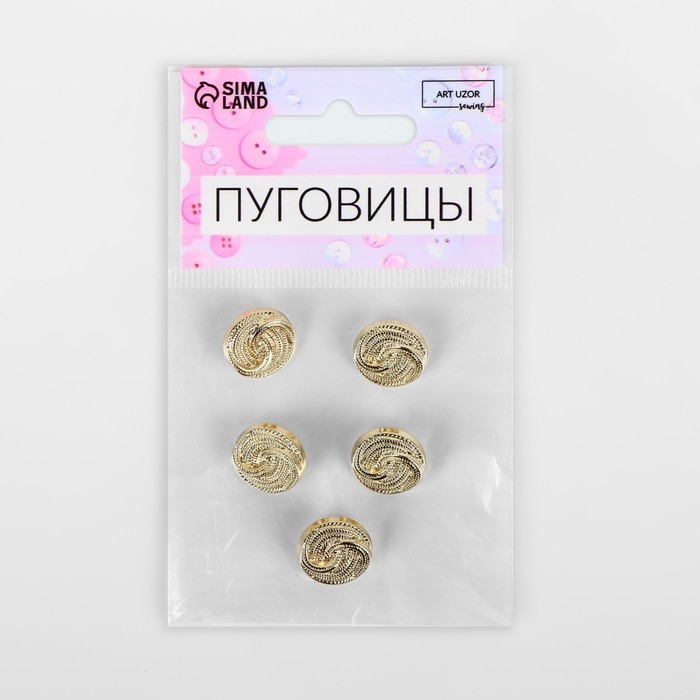 Набор пуговиц на ножке «Витая», d = 15 мм, 5 шт, цвет золотой Набор пуговиц на ножке «Витая», d = 15 мм, 5 шт, цвет золотой
