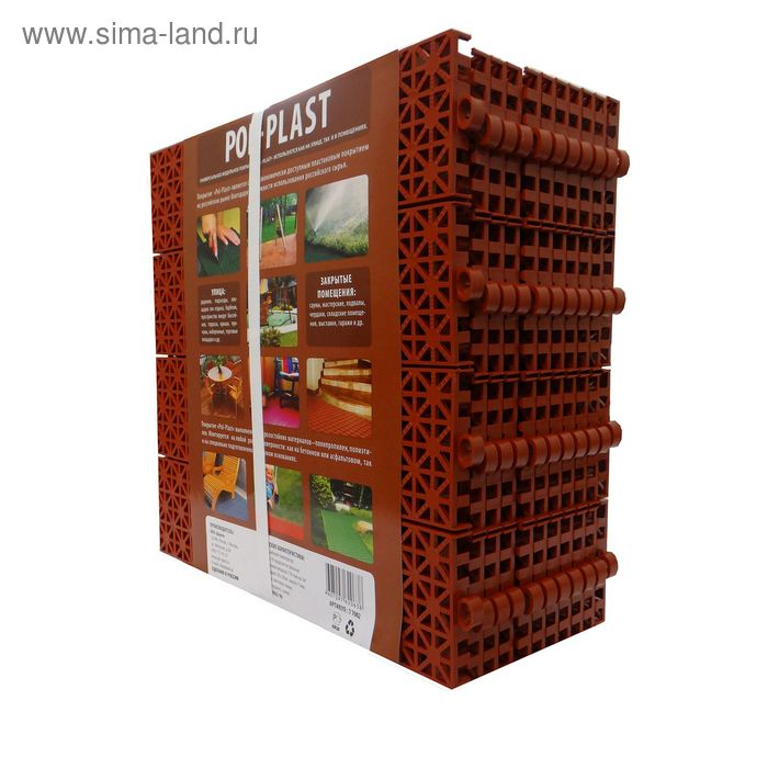 Универсальное покрытие POL-PLAST 30 х 30 см, терракот, набор 9 шт. Универсальное покрытие POL-PLAST 30 х 30 см, терракот, набор 9 шт.