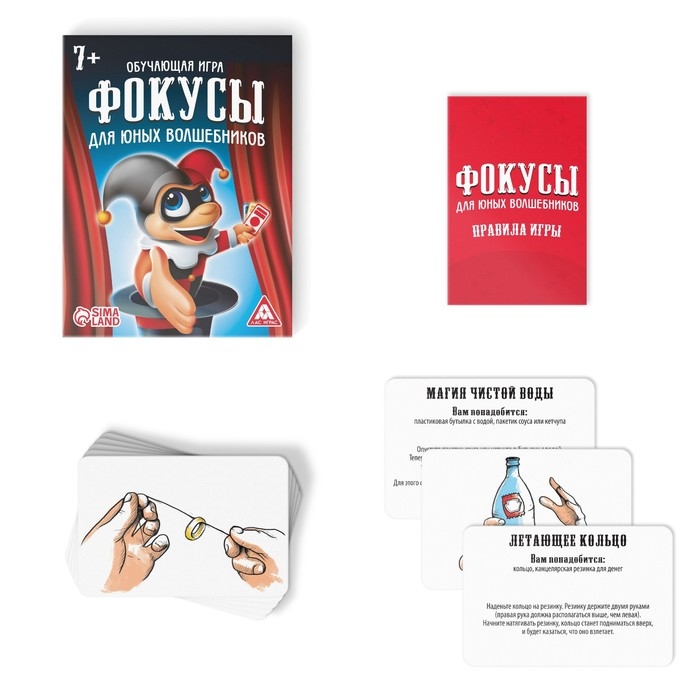 Настольная игра «Фокусы для юных волшебников», 30 карт, 7+ Настольная игра «Фокусы для юных волшебников», 30 карт, 7+