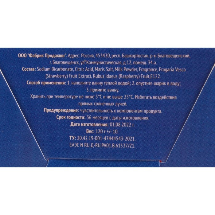 Бомбочка для ванн Бомбочка для ванн "Счастья в Новом году" , 130 г