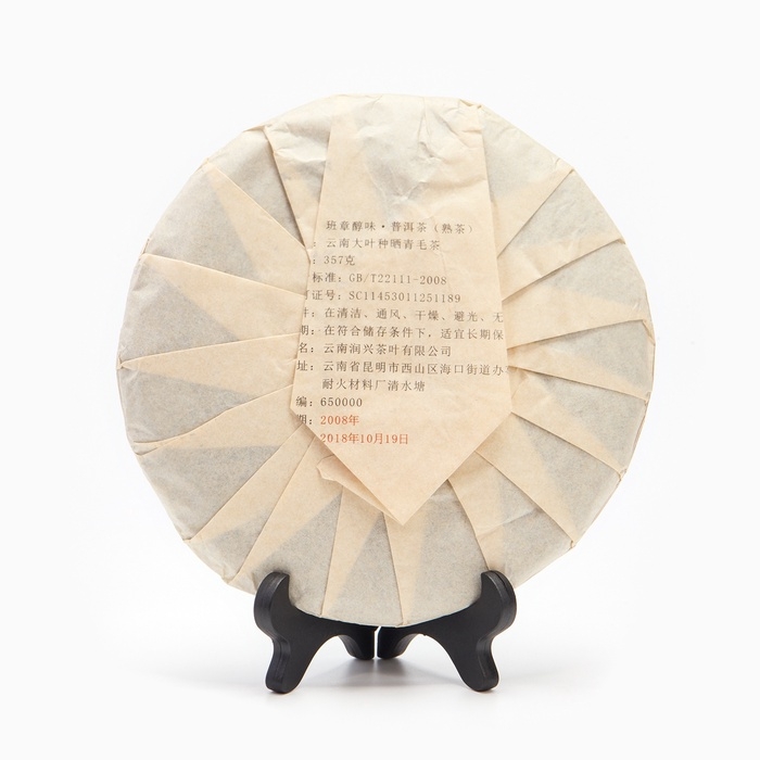 Китайский выдержанный черный чай Китайский выдержанный черный чай "Шу Пуэр. Цицзы бинча", 357 гр, 2018 год, Юньнань, блин