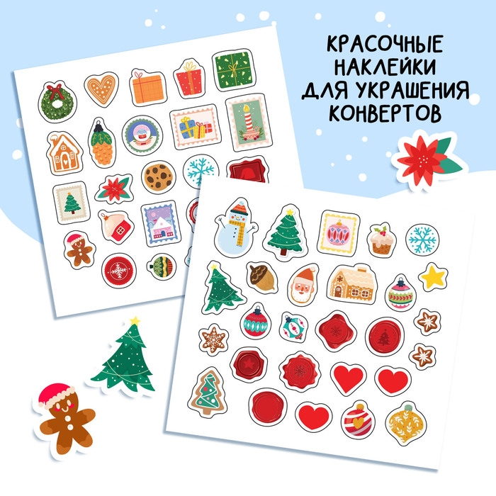 Книга «Адвент в письмах. Задания на каждый день декабря», 32 письма, 52 наклейки Книга «Адвент в письмах. Задания на каждый день декабря», 32 письма, 52 наклейки