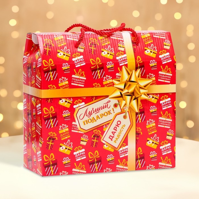 Новый год. Подарочная коробка новогодняя Лучший подарок 23 х 10 х 22 см. Новый год. Подарочная коробка новогодняя Лучший подарок 23 х 10 х 22 см.