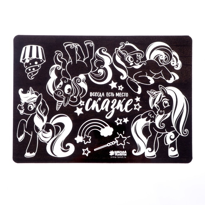 Рисование светом. Набор для рисования в темноте «Всегда есть место сказке», А5 Рисование светом. Набор для рисования в темноте «Всегда есть место сказке», А5