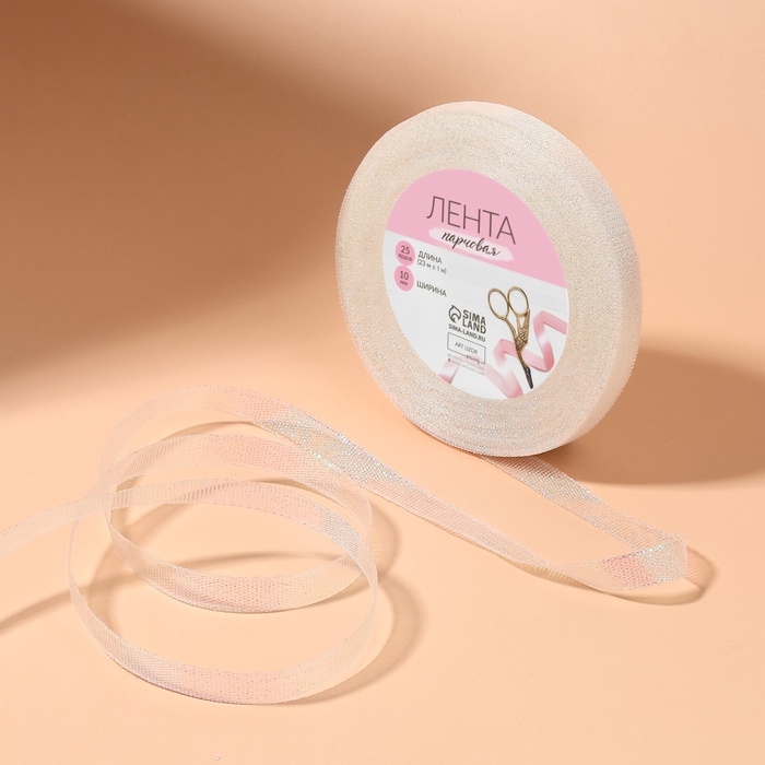 Лента парчовая, 10 мм, 23 ± 1 м, цвет голография