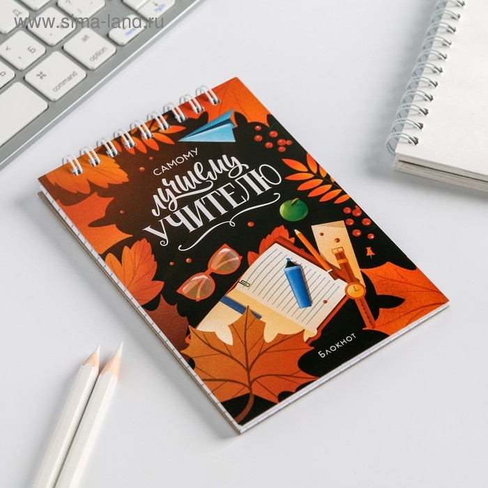 Блокнот &laquo;Самому лучшему учителю&raquo;, на гребне, А6, 40 листов