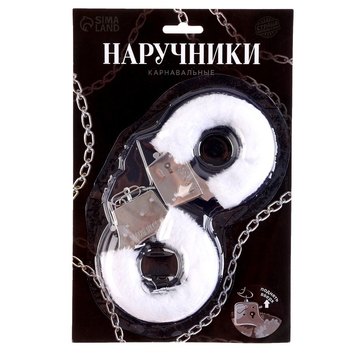 Наручники меховые, цвет белый Наручники меховые, цвет белый