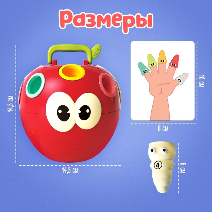 Развивающий сортер «IQ-яблочко» Развивающий сортер «IQ-яблочко»