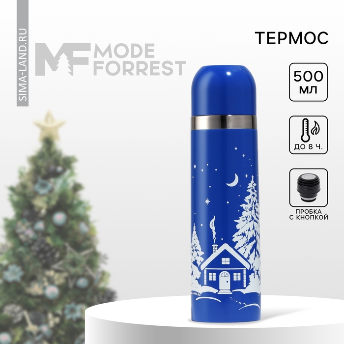 Новый год! Термос новогодний «Зимняя сказка», 500 мл Новый год! Термос новогодний «Зимняя сказка», 500 мл