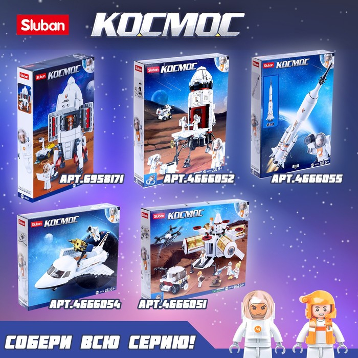 Конструктор Космос «Марсоход», 354 детали Конструктор Космос «Марсоход», 354 детали