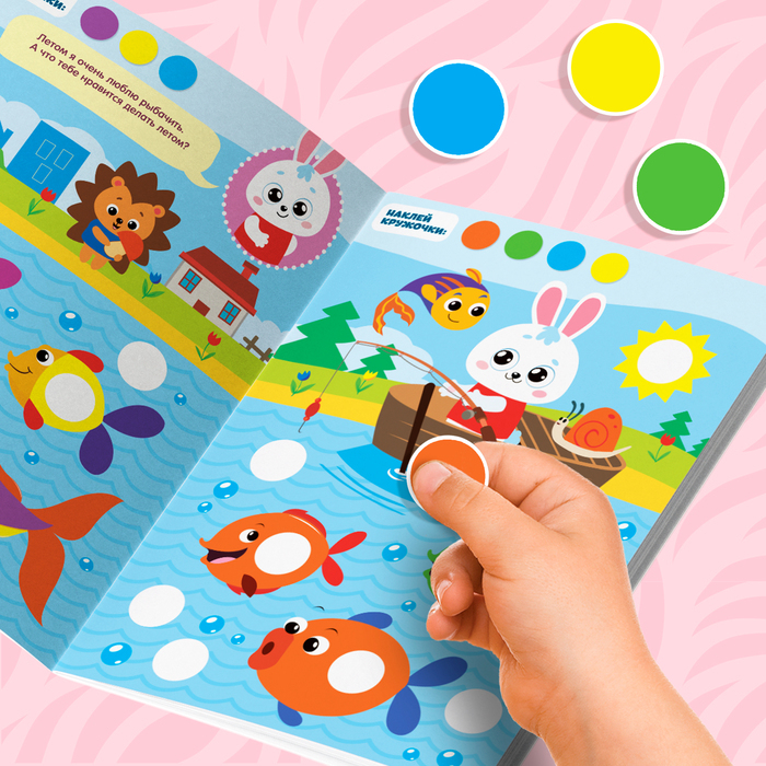 Наклейки «Весёлые кружочки», формат А4, набор 2 шт. по 16 стр. Наклейки «Весёлые кружочки», формат А4, набор 2 шт. по 16 стр.