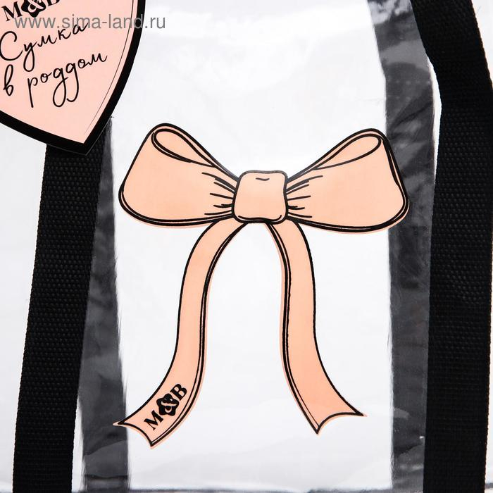 Сумка в роддом «Сердце», размер 50х31 см, до 10 кг., цвет прозрачный/черный, Mum&Baby Сумка в роддом «Сердце», размер 50х31 см, до 10 кг., цвет прозрачный/черный, Mum&Baby