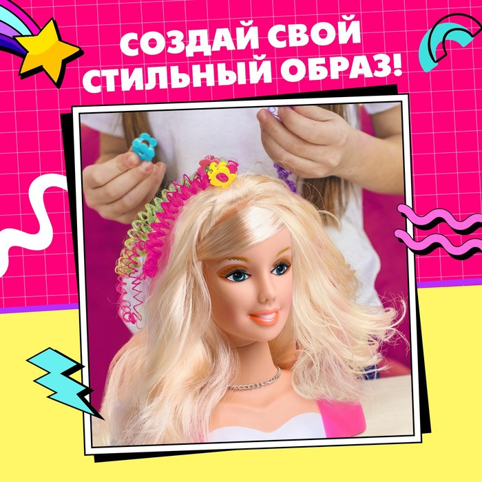 Кукла манекен для создания причесок «Красотка», с накладными прядями и аксессуарами Кукла манекен для создания причесок «Красотка», с накладными прядями и аксессуарами