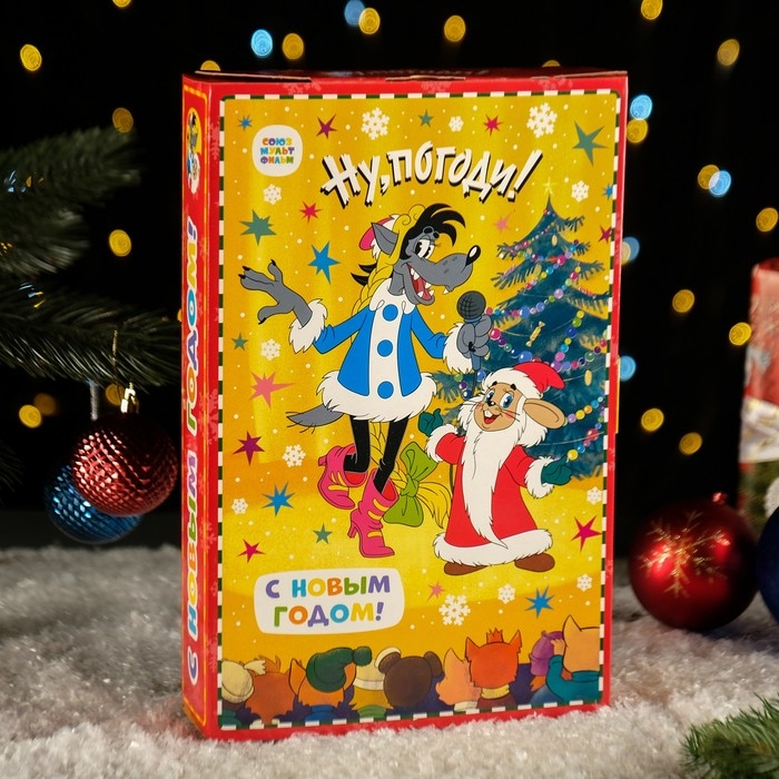 Новый год. Коробка подарочная складная Новый год. Коробка подарочная складная "Книга Ну, погоди!" 21 х 6 х 32 см.