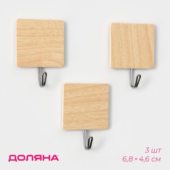 Крючки самоклеящиеся Доляна «Квадрат», 3 шт, цвет светлое дерево Крючки самоклеящиеся Доляна «Квадрат», 3 шт, цвет светлое дерево