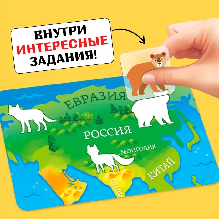 Настольная игра «Весёлая география» Настольная игра «Весёлая география»