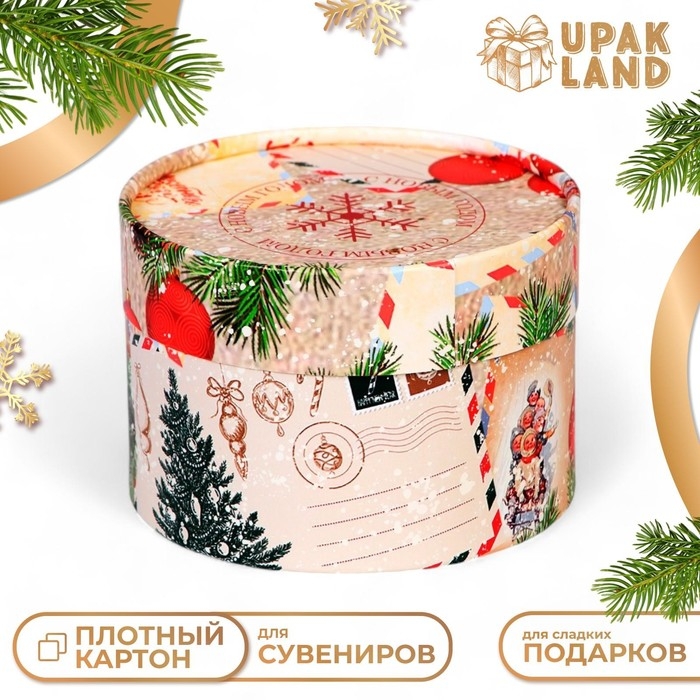 Новый год. Коробка подарочная новогодняя для макарун тубус без окна Новый год. Коробка подарочная новогодняя для макарун тубус без окна "Письмо", 13 х 8,5 см.