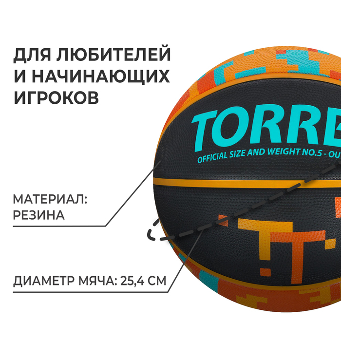 Мяч баскетбольный TORRES TT, B02127, размер 7