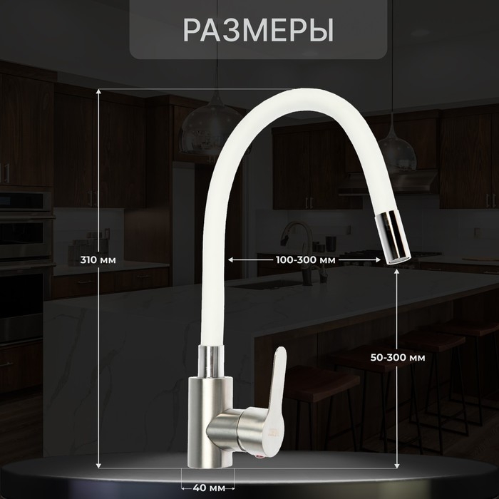 Смеситель для кухни ZEIN Z2752, гибкий излив, картридж 35 мм, нерж. сталь, белый/сатин Смеситель для кухни ZEIN Z2752, гибкий излив, картридж 35 мм, нерж. сталь, белый/сатин