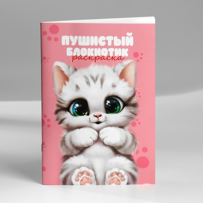 Подарочный набор блокнот-раскраска, трафарет, наклейки и восковые мелки  Подарочный набор блокнот-раскраска, трафарет, наклейки и восковые мелки "Самая милая"